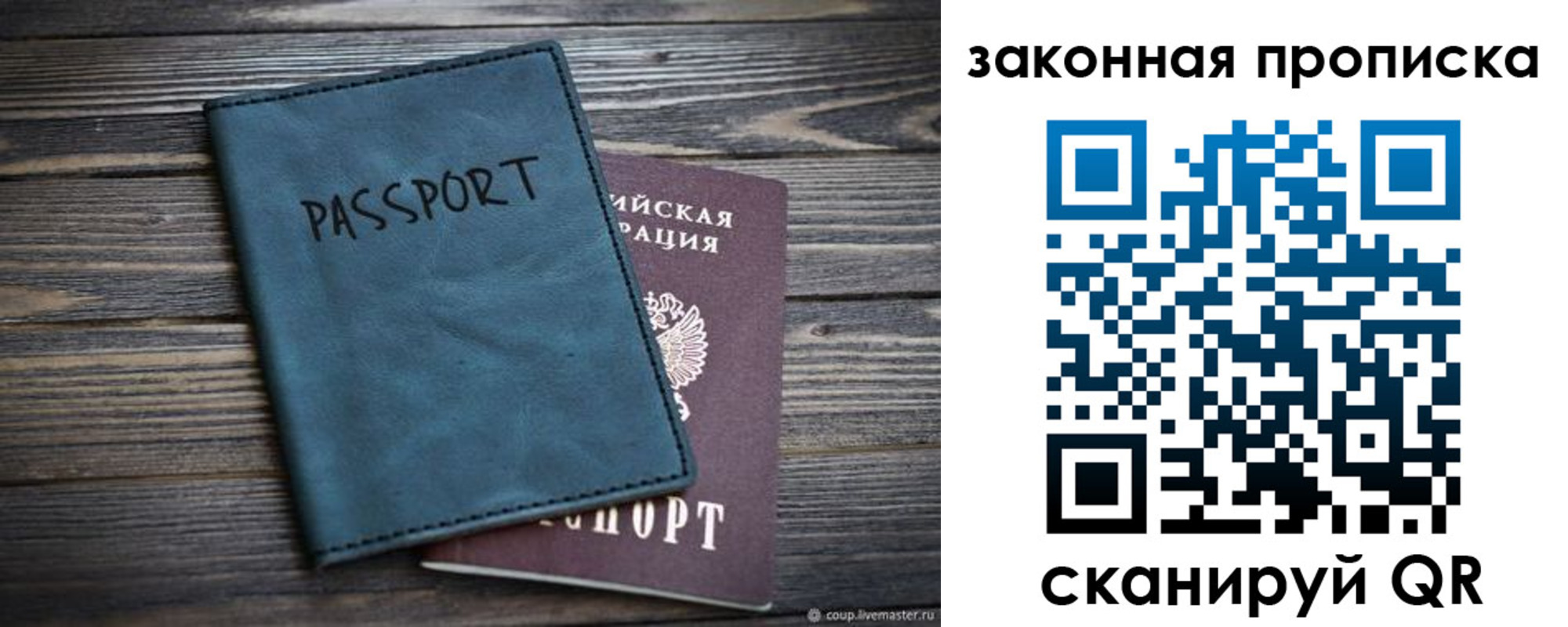прописка поиск в Канаше
