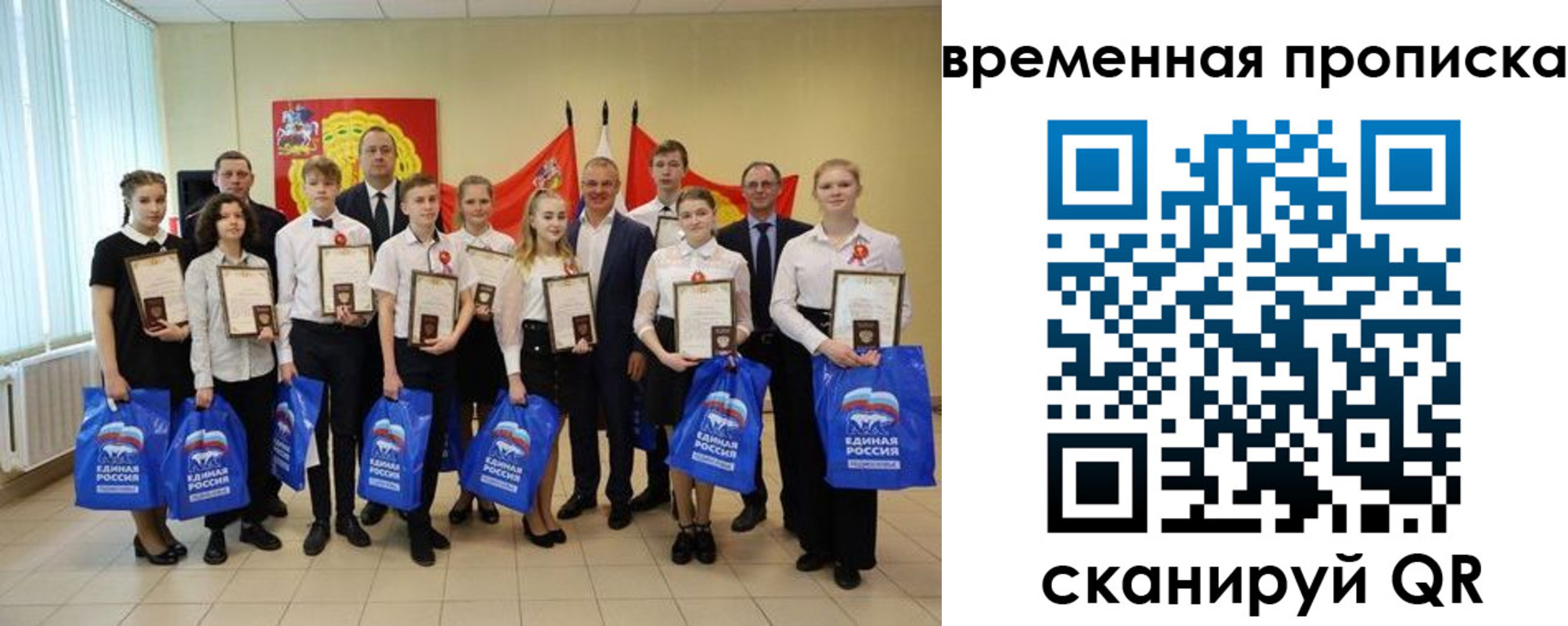 временная прописка в Канаше
