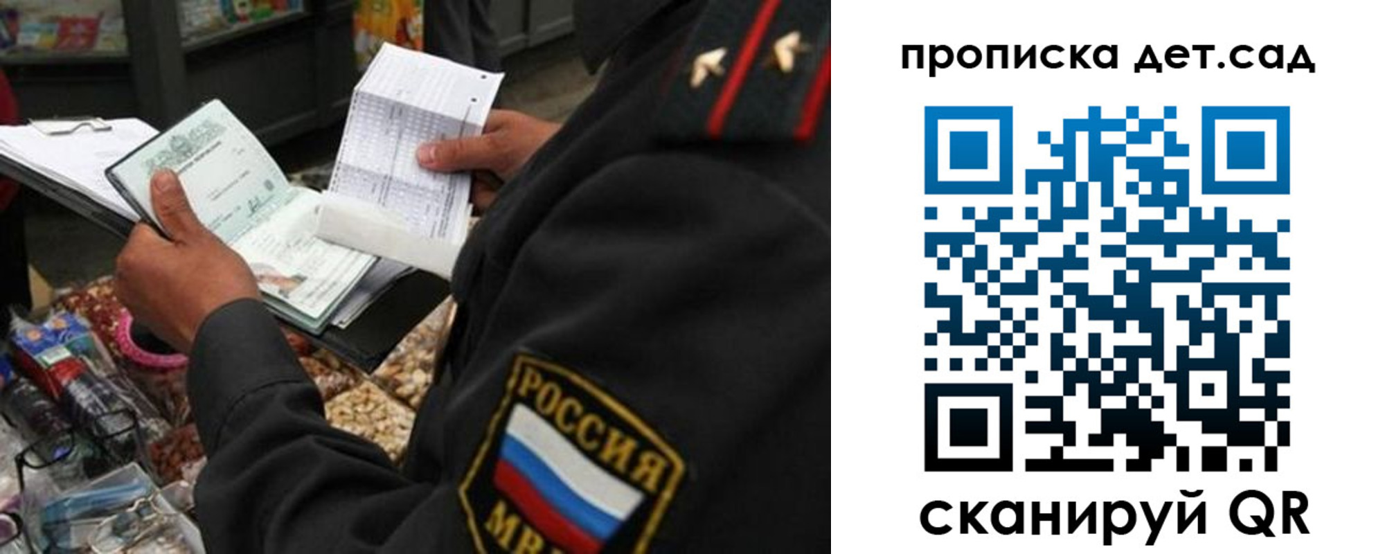 временная регистрация в квартире в Канаше