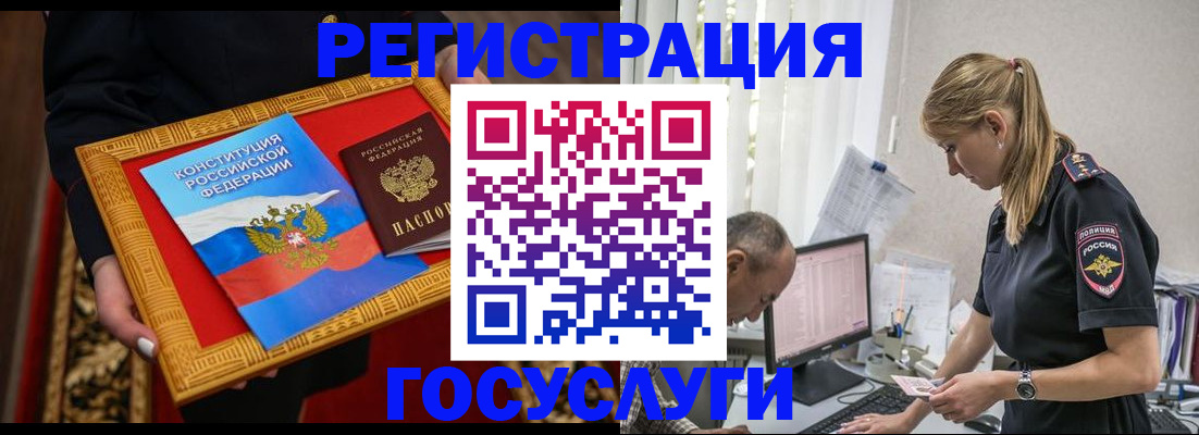 прописка иностранных граждан в Канаше