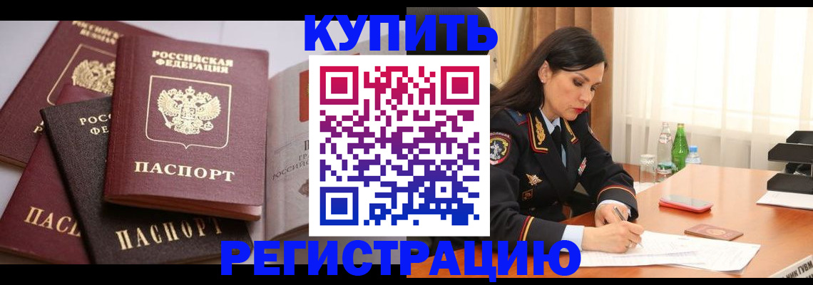 пропишу в квартире в Канаше