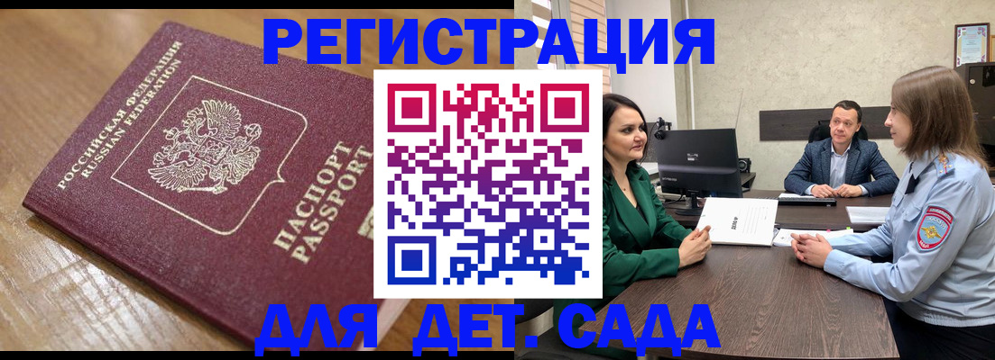 регистрация для школы в Канаше