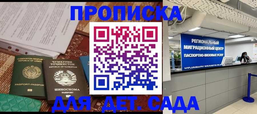миграционный учет в Канаше