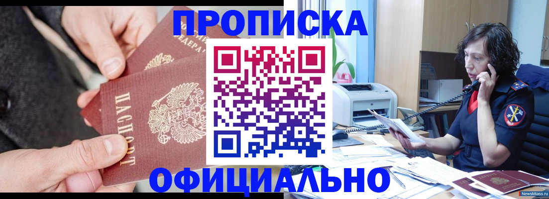 прописка иностранных граждан в Канаше